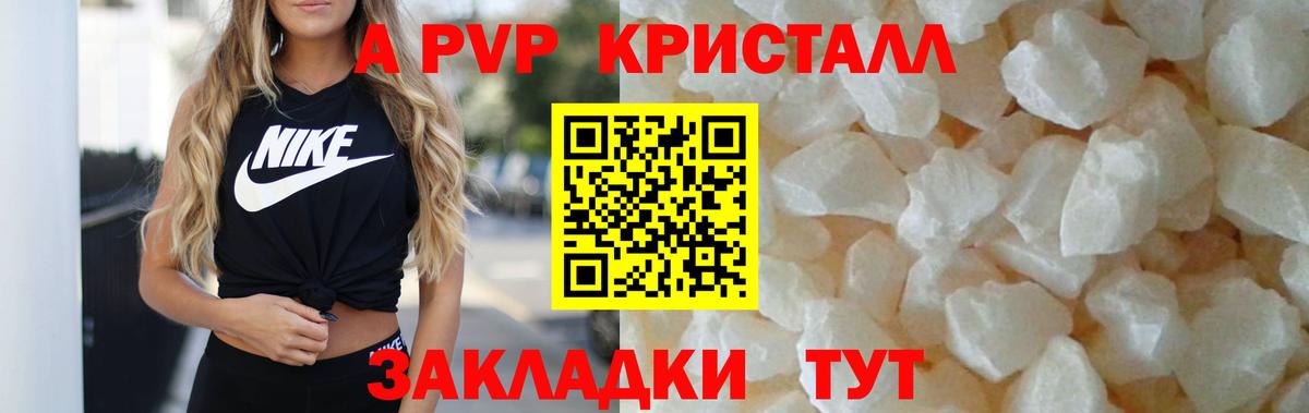 APVP крисы CK Екатеринбург