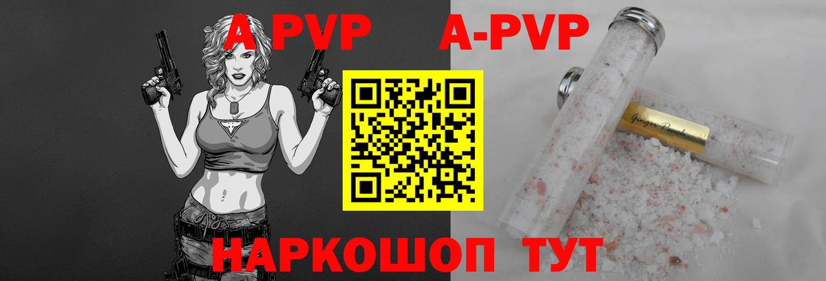 Alfa_PVP  Alpha-PVP мука  Екатеринбург  Вход с VPN  Alfa_PVP Соль 