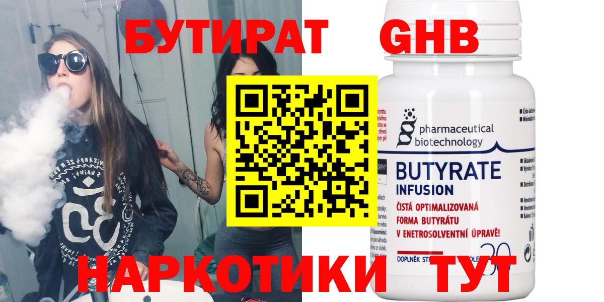 Бутират BDO Екатеринбург