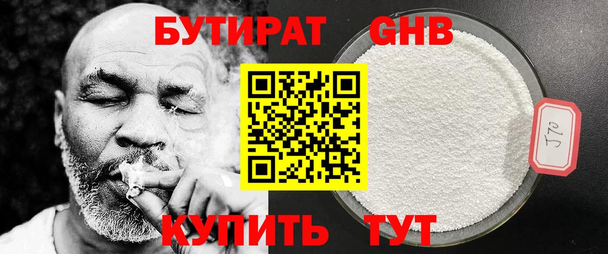 Екатеринбург  Бутират оксана  Вход с VPN 