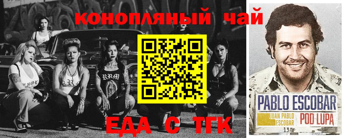 Canna-Cookies конопля Екатеринбург
