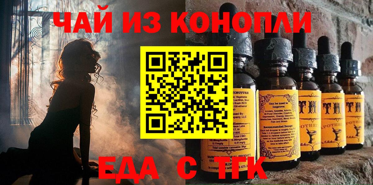 Екатеринбург  Еда ТГК конопля  Вход с VPN 