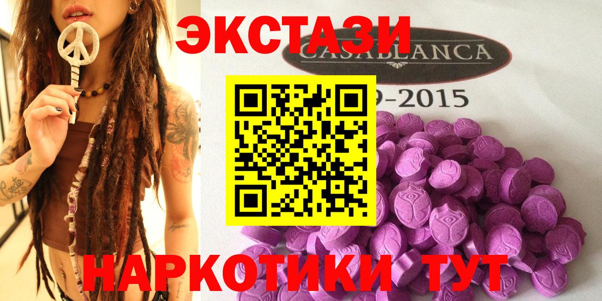 MEGA tor  Вход с VPN  ЭКСТАЗИ круглые  что такое наркотик  Екатеринбург  ЭКСТАЗИ  Экстази MDMA 