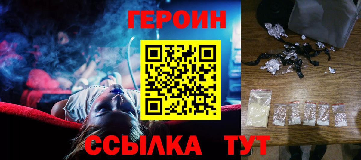 ГЕРОИН герыч Екатеринбург