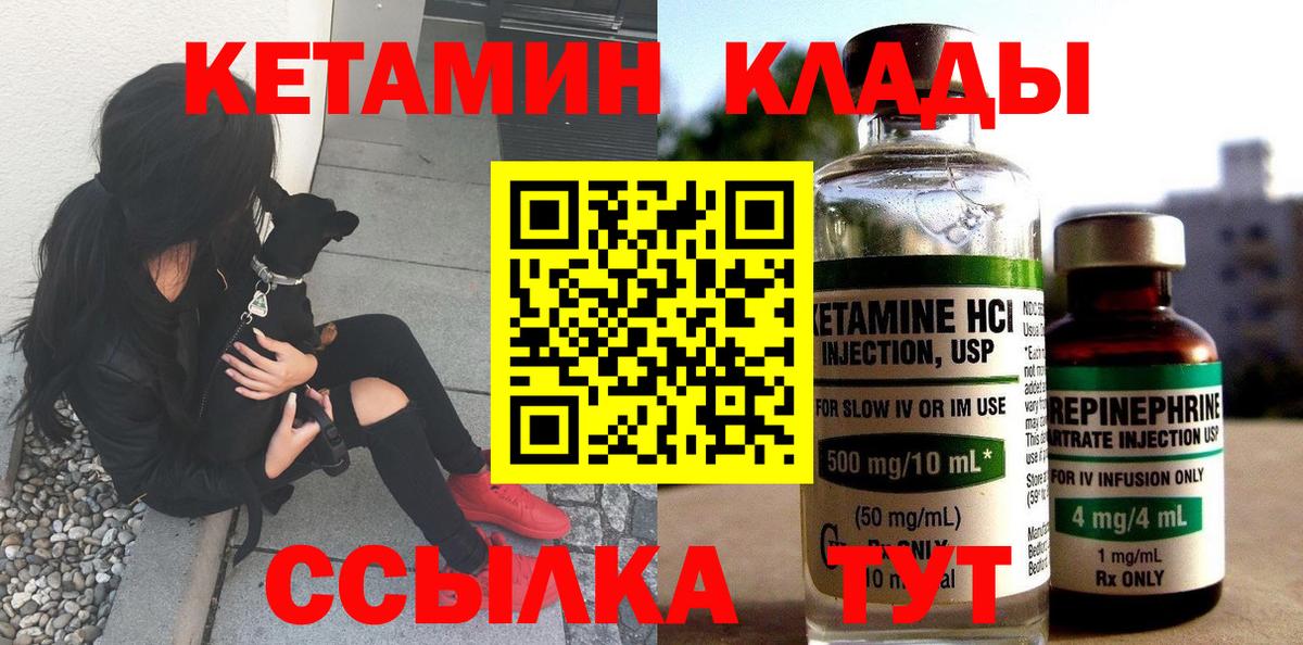 КЕТАМИН VHQ  мориарти какой сайт  Екатеринбург  Вход с VPN 