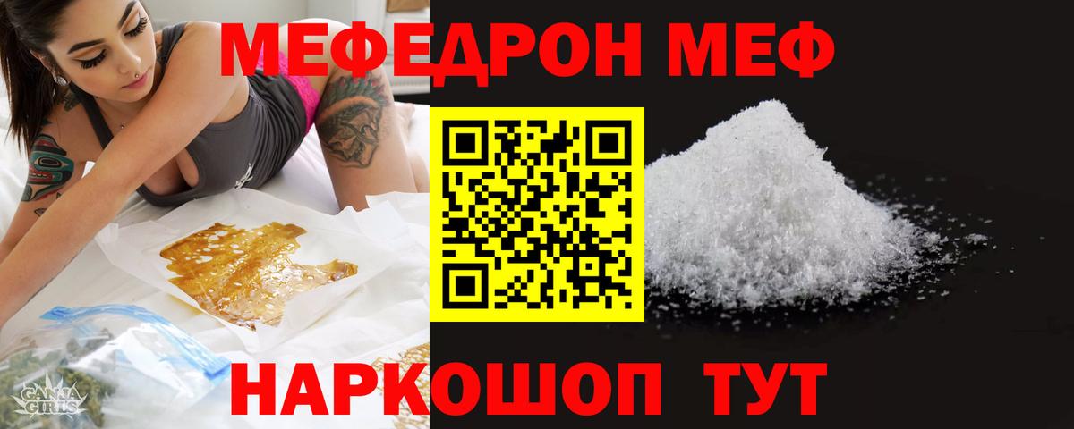 Меф кристаллы Екатеринбург