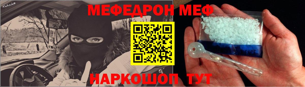 МЯУ-МЯУ VHQ  Мефедрон  Екатеринбург  МЯУ-МЯУ VHQ  Вход с VPN 