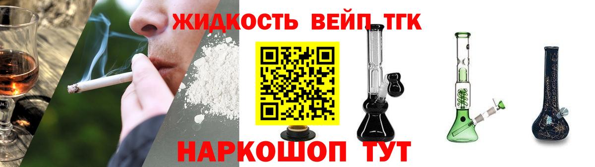 Дистиллят ТГК гашишное масло Екатеринбург